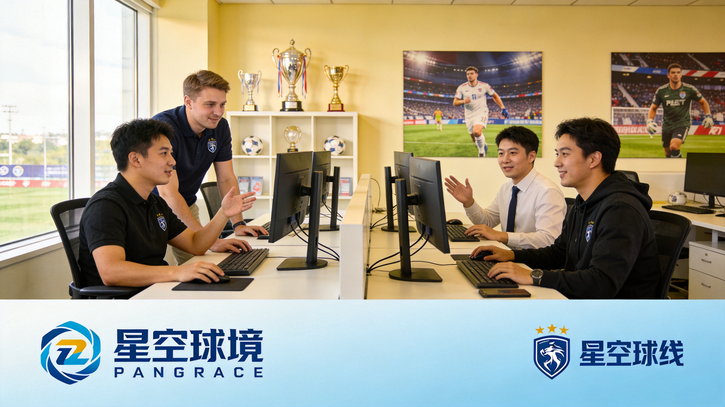 星空online办公与体育团队合影